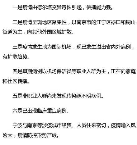 疫情|宁波疫情形势分析
