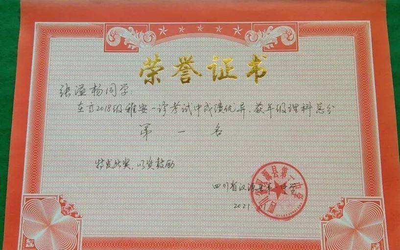 热烈祝贺汉源一中张溢杨同学以优异成绩被同济大学工科实验班正式录取