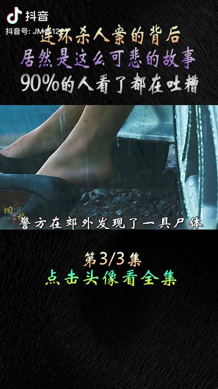 连环杀人案凶手居然是因为从小被欺负电影解说悬疑惊悚萤火计划中视频