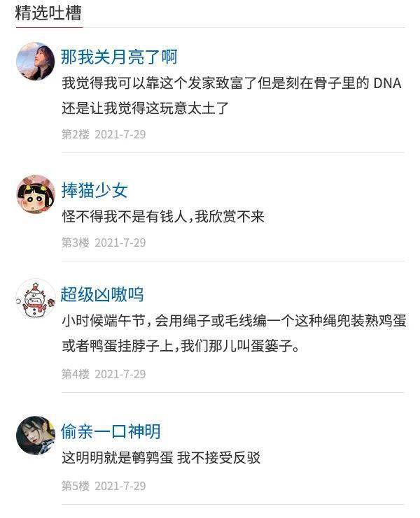 人民吐槽日報丨人工智慧的吃瓜速度有多快 科技 第20張