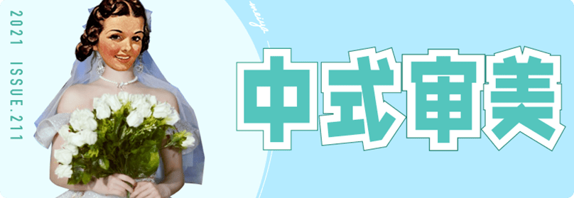 设计|100块买6件！拼多多辣妹到底有多香？