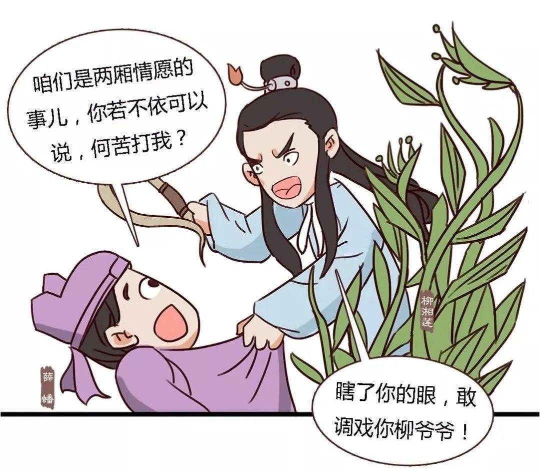 情节梳理|呆霸王调情遭苦打 冷郎君惧祸走他乡_薛蟠