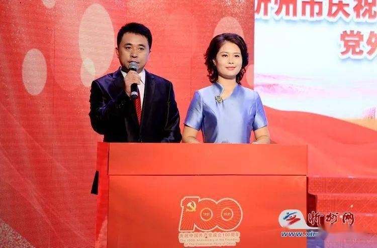 忻州市党外代表人士大讲堂开讲