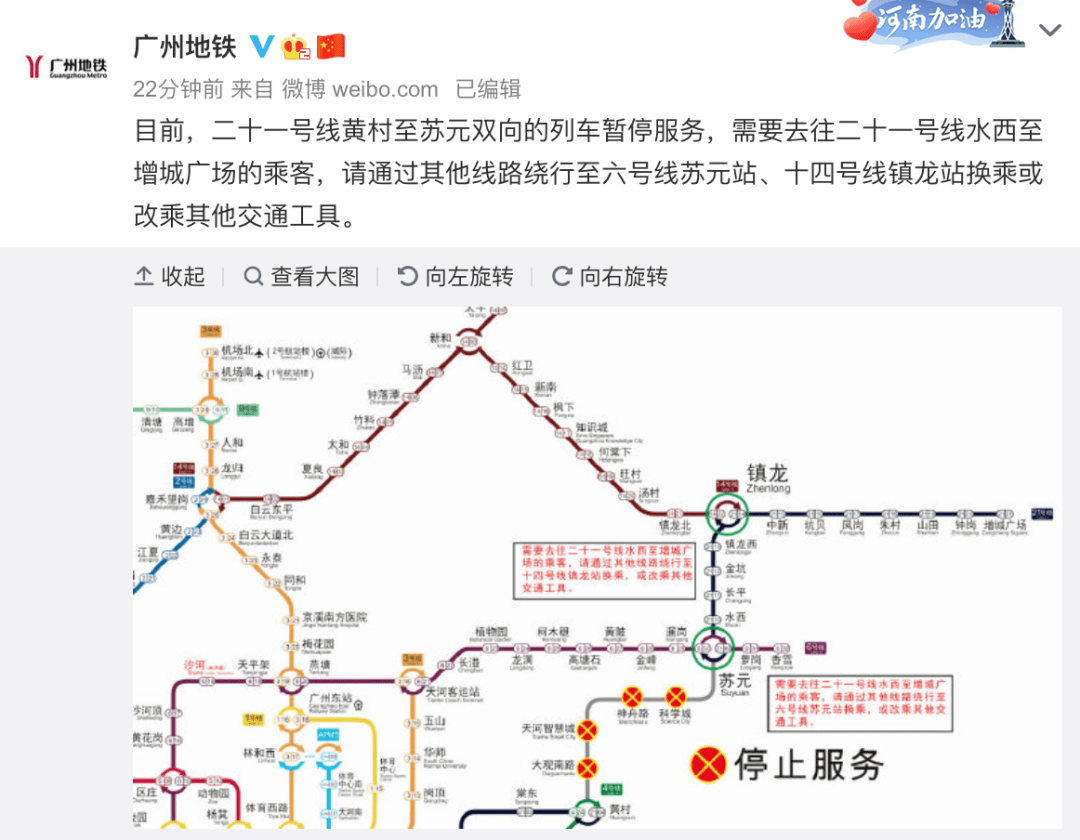 广州地铁21号线路站图图片