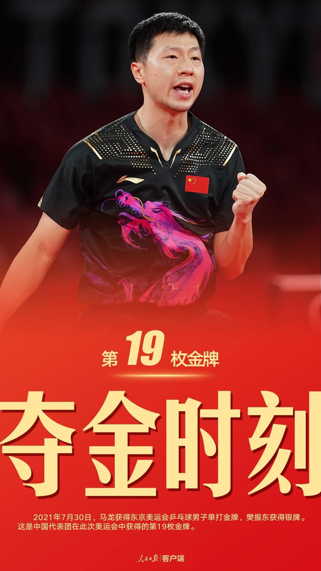 【乒乓球】樊振东/王楚钦WTT新加坡大满贯男双夺冠
