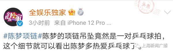 网友|陈梦项链？杨倩发夹？强实力带来奥运“爆款”单品！