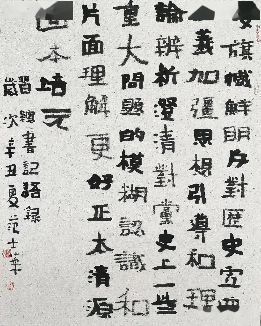 书坛名家范士华
