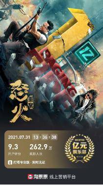 直播间|谢霆锋携《怒火·重案》线上路演 淘秀冲击播助力影片票房破亿