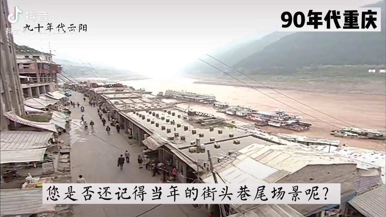 云阳重庆四川九十年代云阳县的街头您还记得吗张飞庙