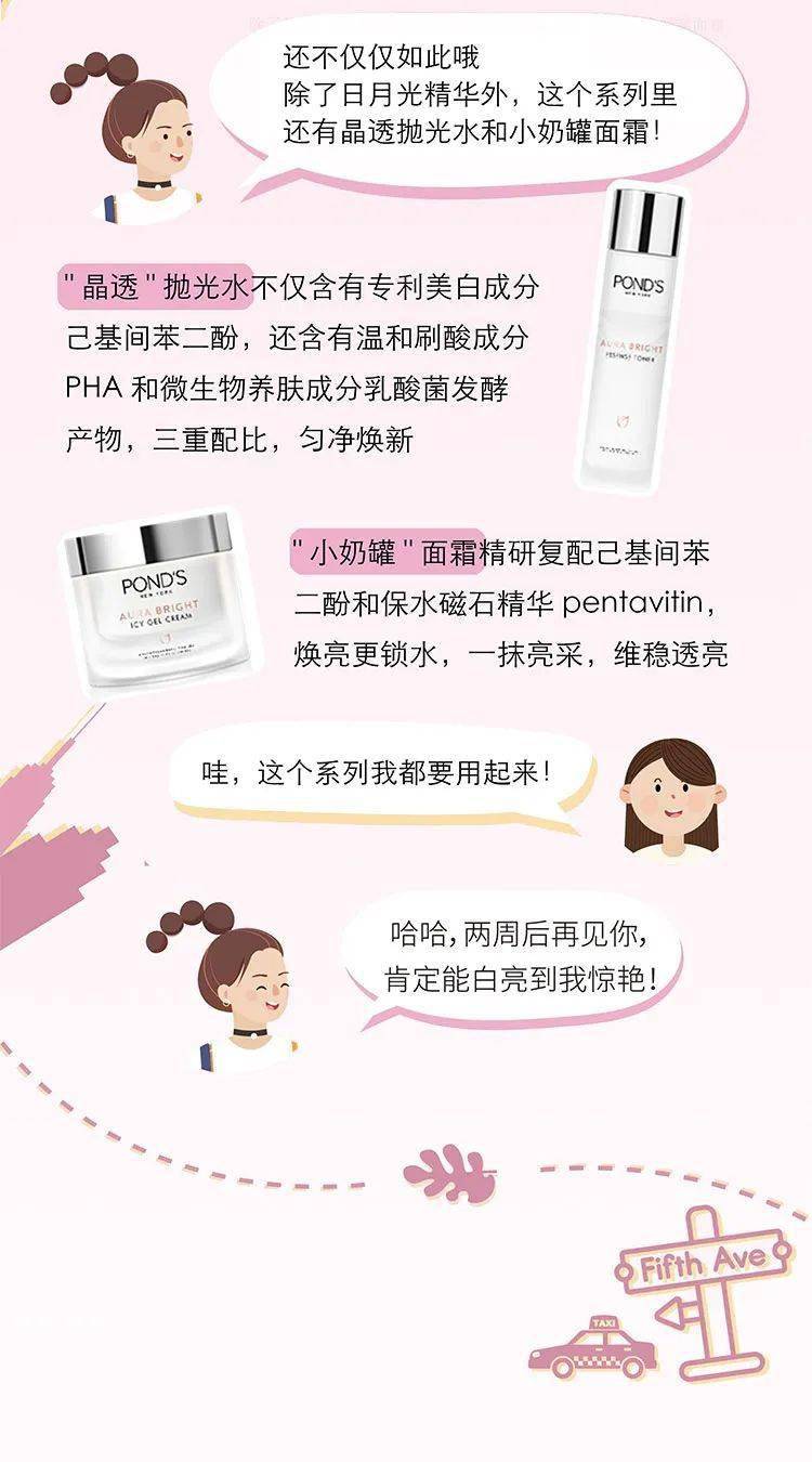 什么|夏日美白，不妨试试这一瓶~