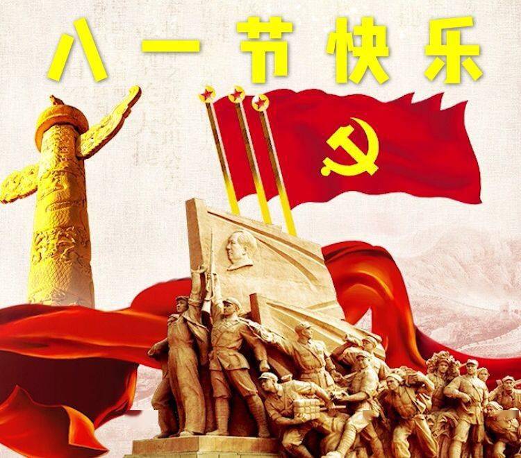 7月31日八一建军节最漂亮早上好动态表情图片大全早晨好动图美图大全