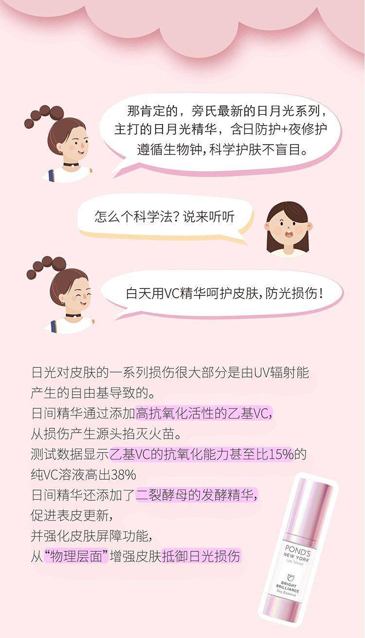 什么|夏日美白，不妨试试这一瓶~