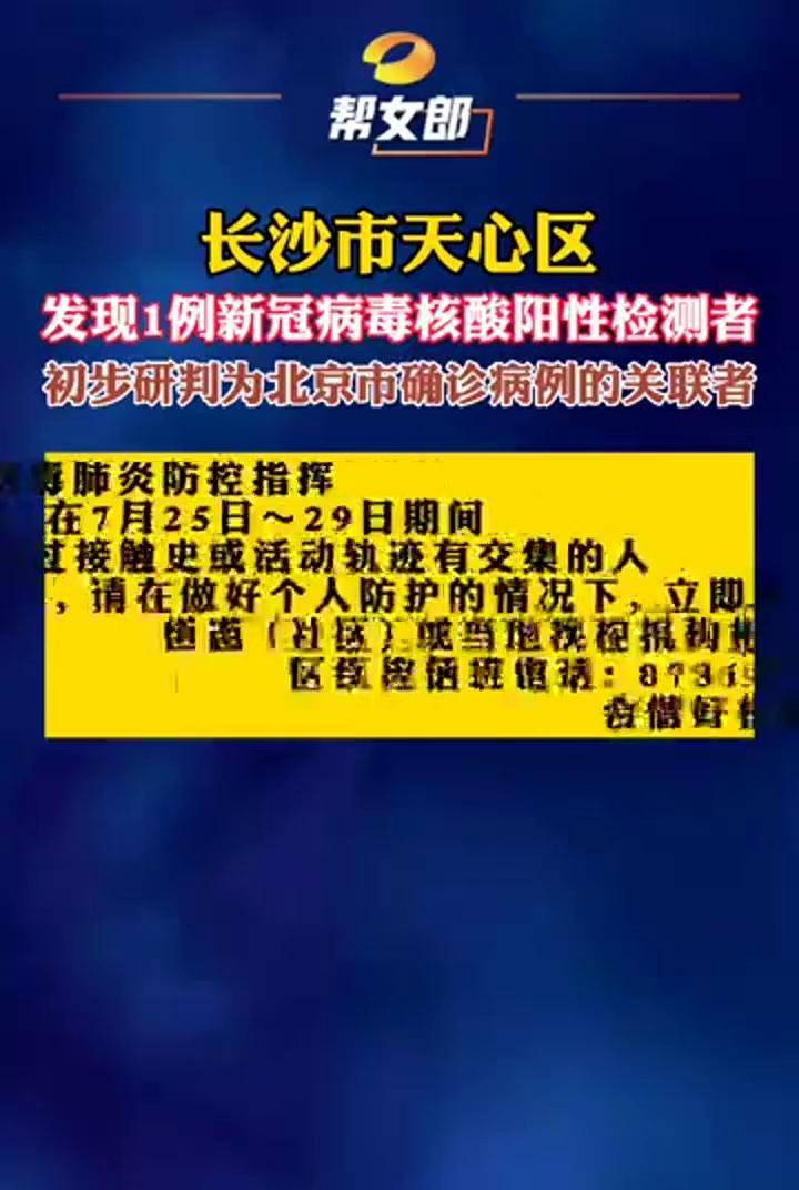 长沙览秀城新冠图片