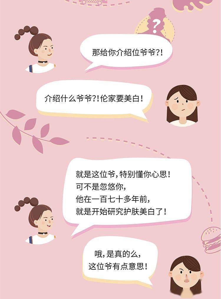 什么|夏日美白，不妨试试这一瓶~