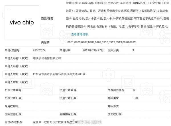 系列|vivo自研影像芯片，为自主创新研发打头阵？
