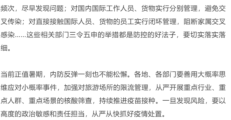 大事|南京禄口国际机场“破防”是一记响亮的警钟！