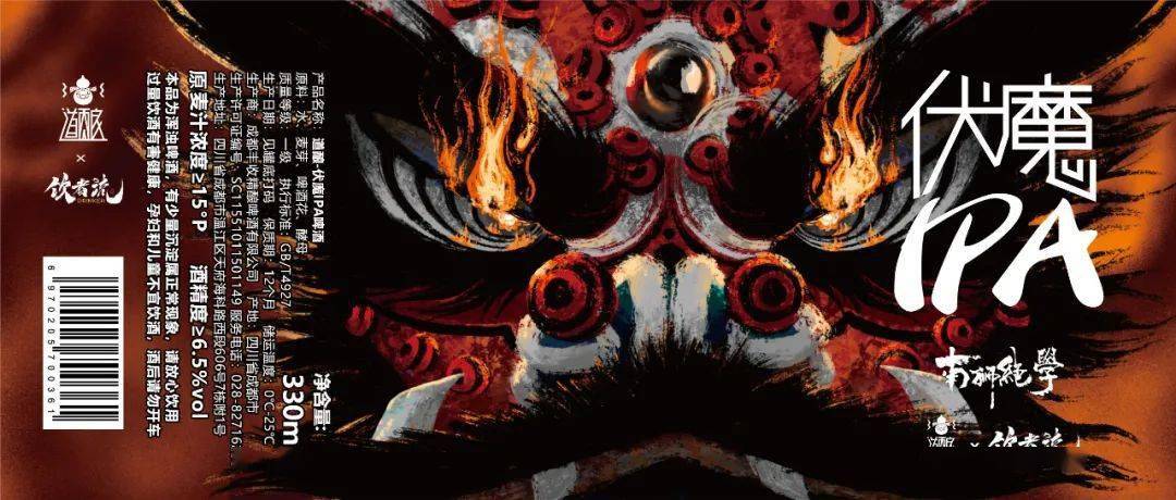饮者流-关羽狮 美式ipa 酒精度 ≥6.