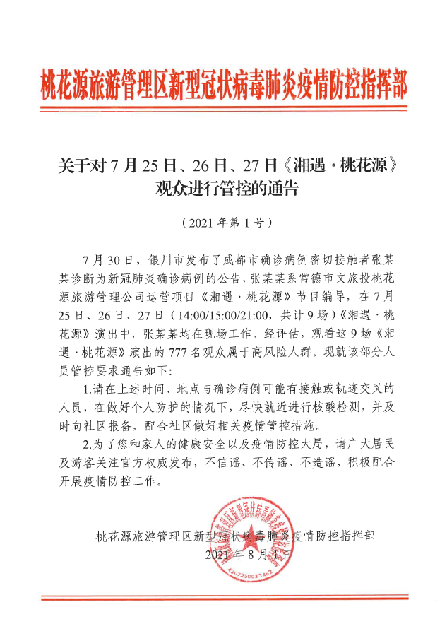 南京病例最新消息「南京封城了吗」