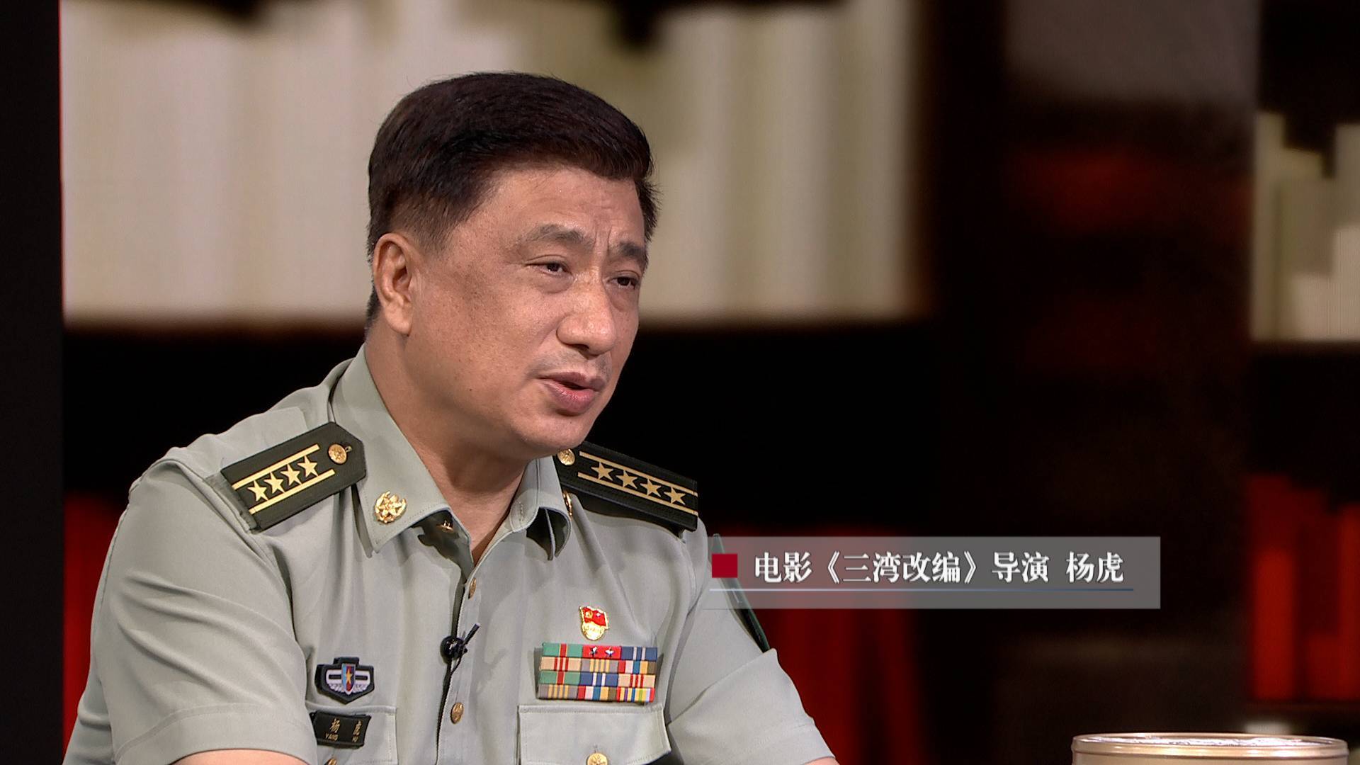 全球连线|(独家专访)导演杨虎:"能拍《三湾改编》 使命光荣"