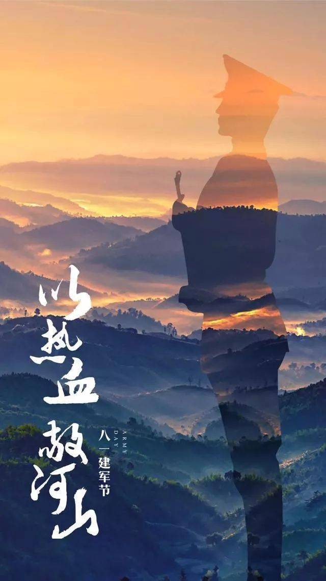 “八一”专属壁纸，致敬中国军人！