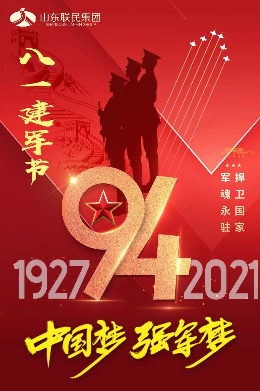 中国节日纪念日 be900d03733047c89fac83ce690bb855.jpeg