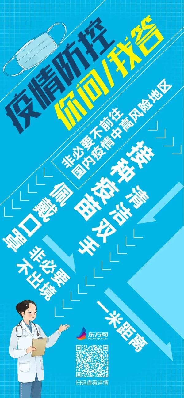 接种|此次疫情会大规模暴发吗？需要接种“加强针”吗？你关心的问题，有了官方回应