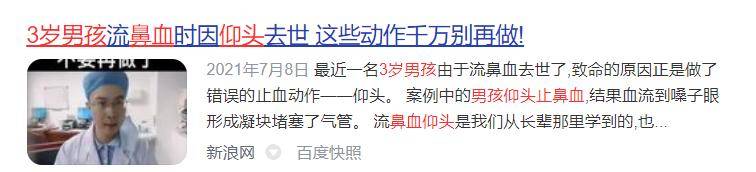 鼻子|如何止鼻血？这两种操作，其实都错了