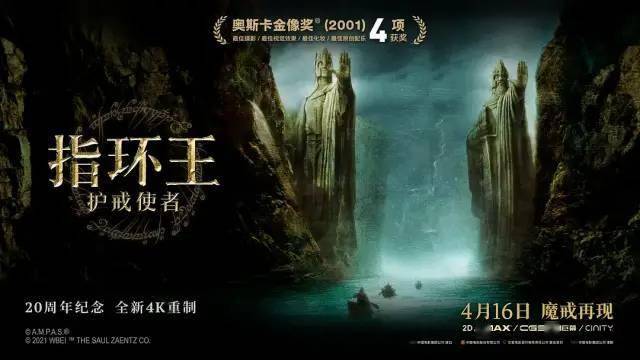 一直以来,我们只看了《指环王》的三分之一!_魔戒