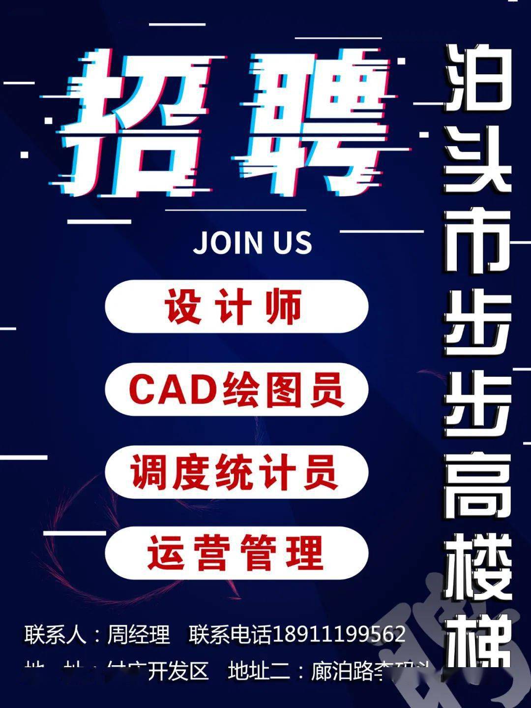 cad绘图员招聘_镇江招聘CAD制图员招聘信息启事(4)