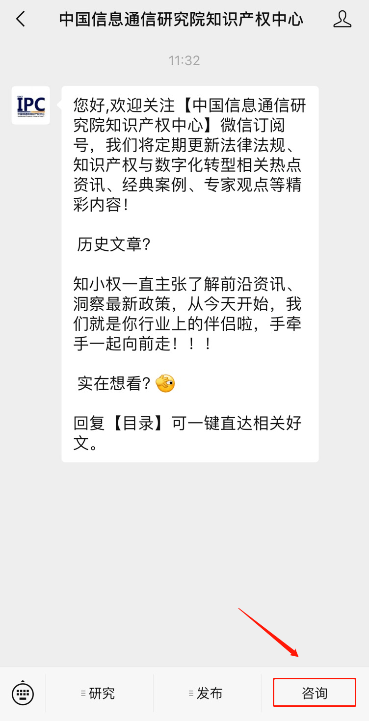 如何注册研究院微信