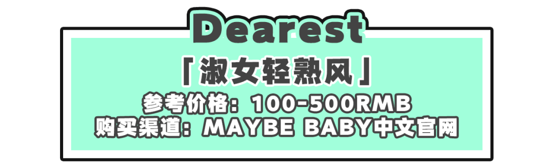 Maybe|来看看欧阳娜娜的新衣服！日常，好穿！