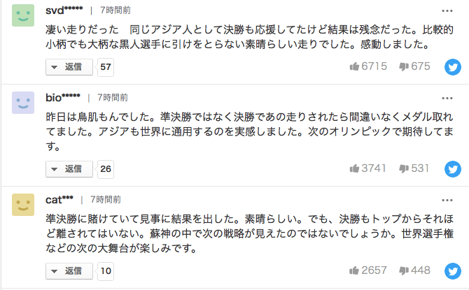 苏炳添被视为 超级赛亚人 日媒网友齐夸 黄种人骄傲 日本