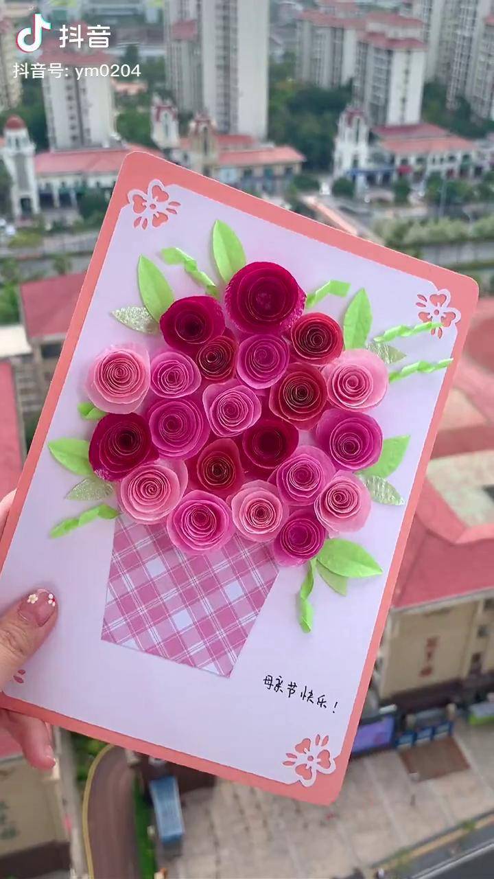 做个好看的小花贺卡送给妈妈祝所有妈妈母亲节快乐母亲节手工礼物手工