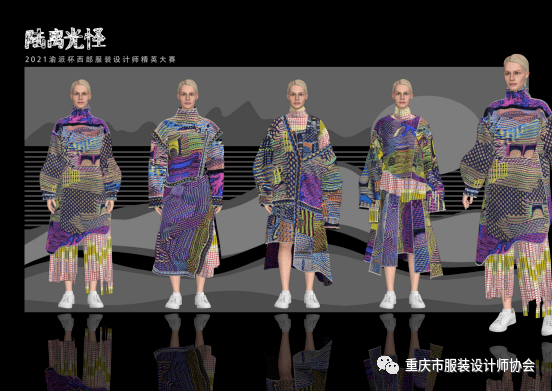 公示|（附入围效果图）2021渝派杯西部服装设计师精英大赛入围公布