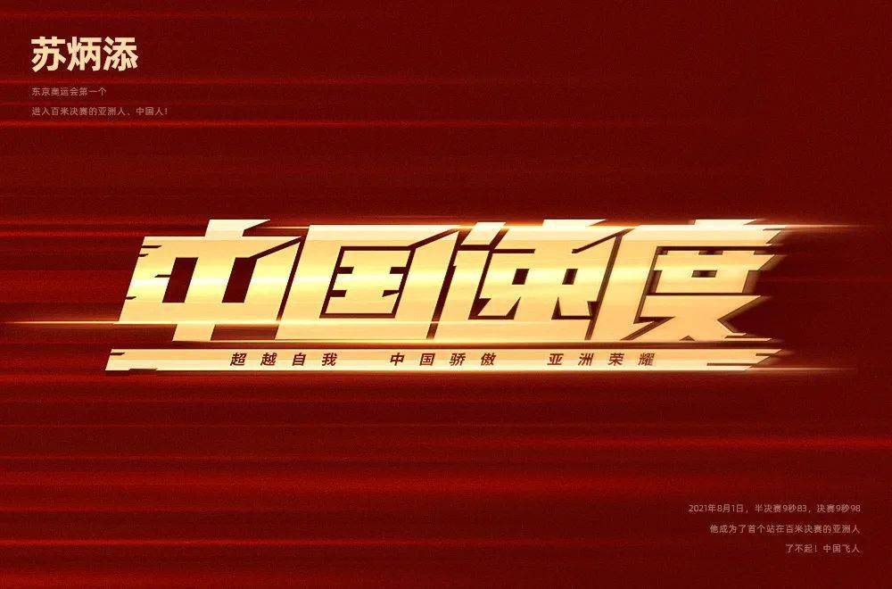 字体帮1984中国速度明日命题67小丑竟是我自己