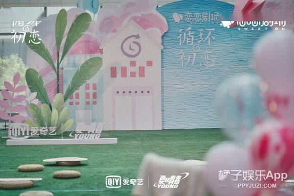 叶佑宁|《循环初恋》看片会在京举行 主创分享未来信件送祝福