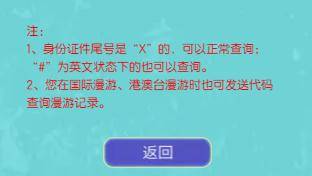 联通|行程卡查询量突增，这些方法教你快速查行程