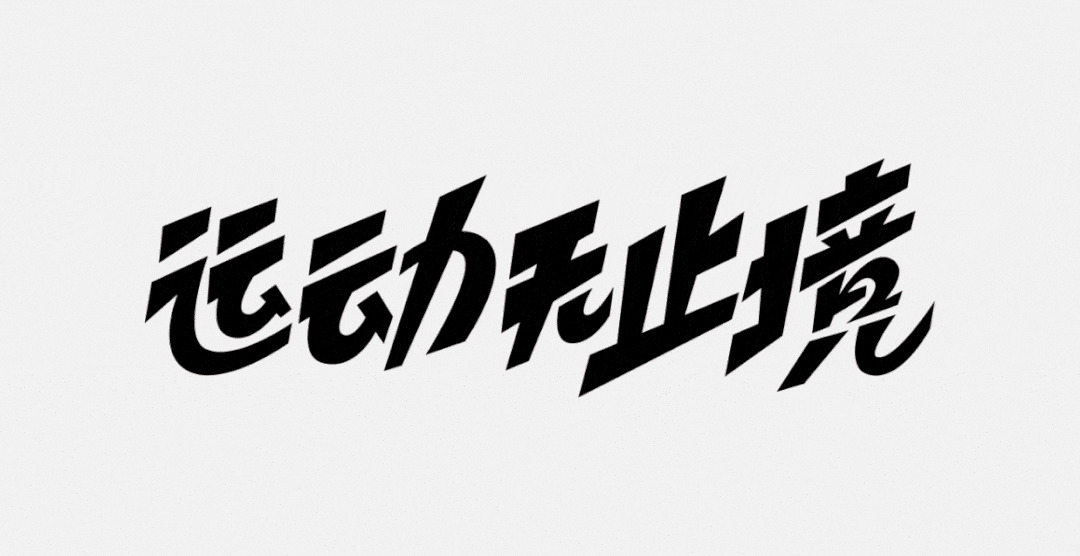 1080_556gif 动态图 动图