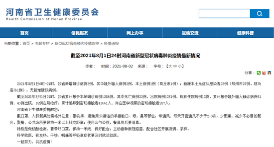 南京本轮疫情已有确诊病例37例（国内疫情怎么样了）