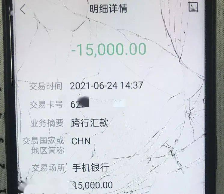 便又借了15000元,给对方转过去了