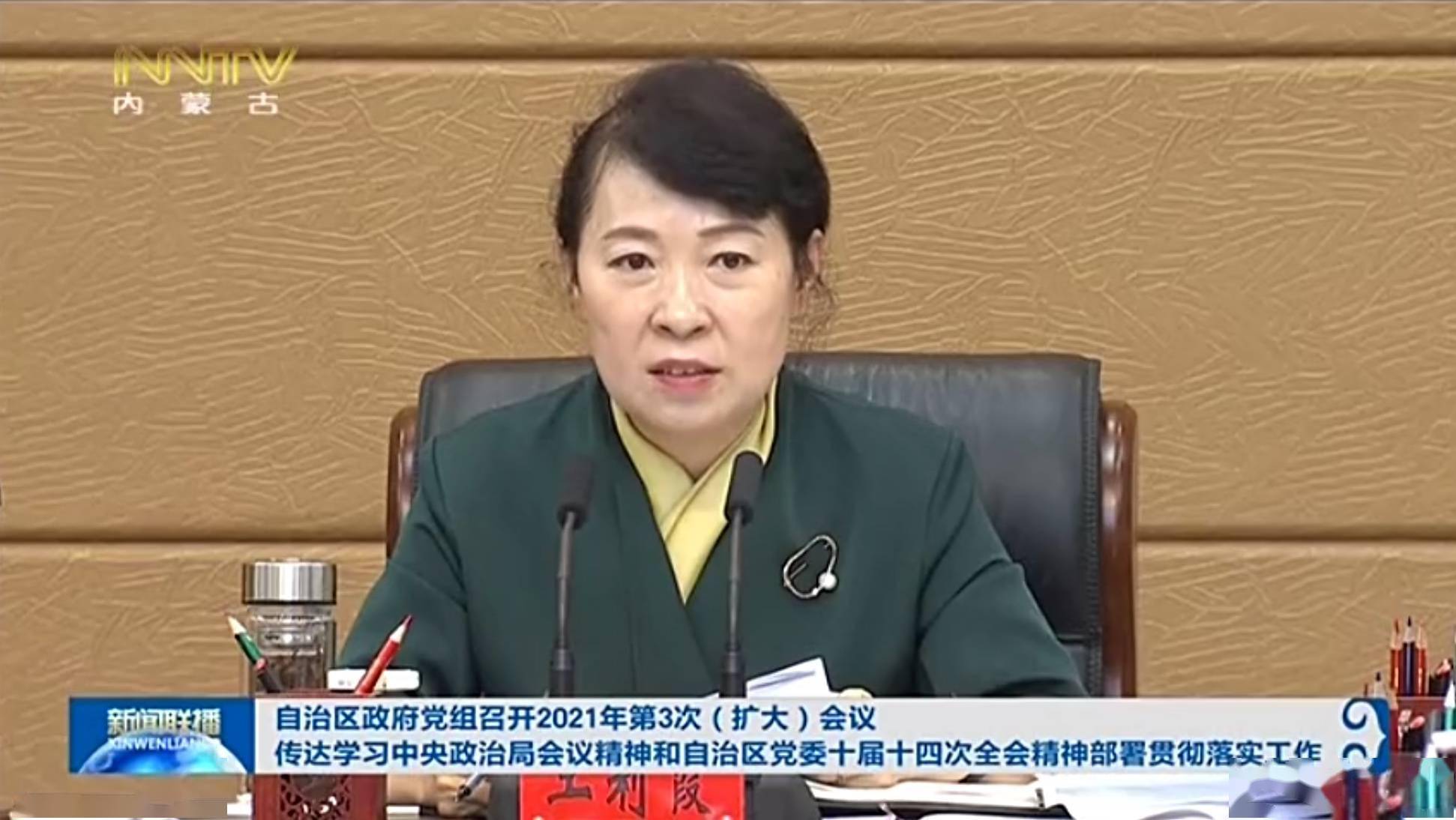 王莉霞任内蒙古自治区党委副书记,政府党组书记