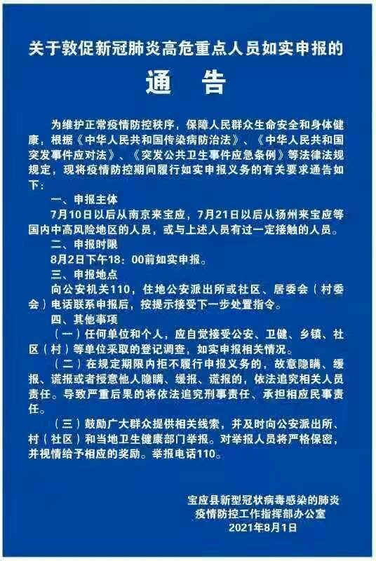 重点人口_中欧 防疫 眉山市新冠肺炎疫情防控重点人员分类管理措施一览表