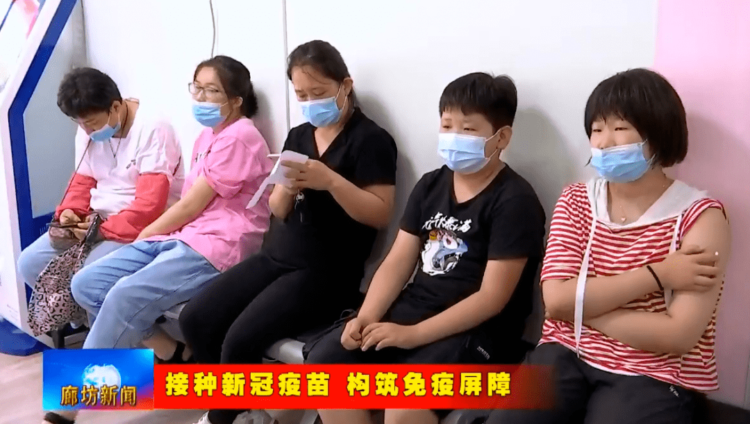 廊坊市有序推进青少年新冠疫苗接种工作