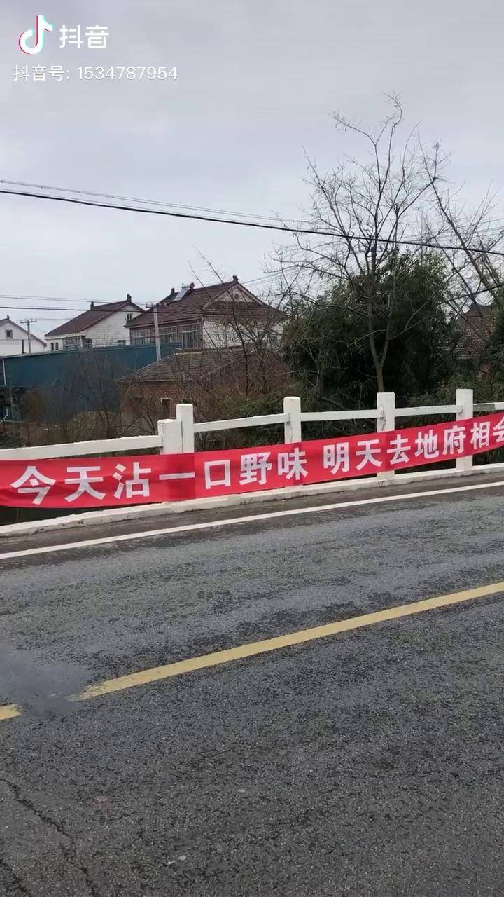 农村的硬核标语土味又无情不过很在理希望疫情早点过去硬核标语抗击