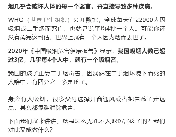 一次抽菸能害孩子多久?事實比你想的更恐怖