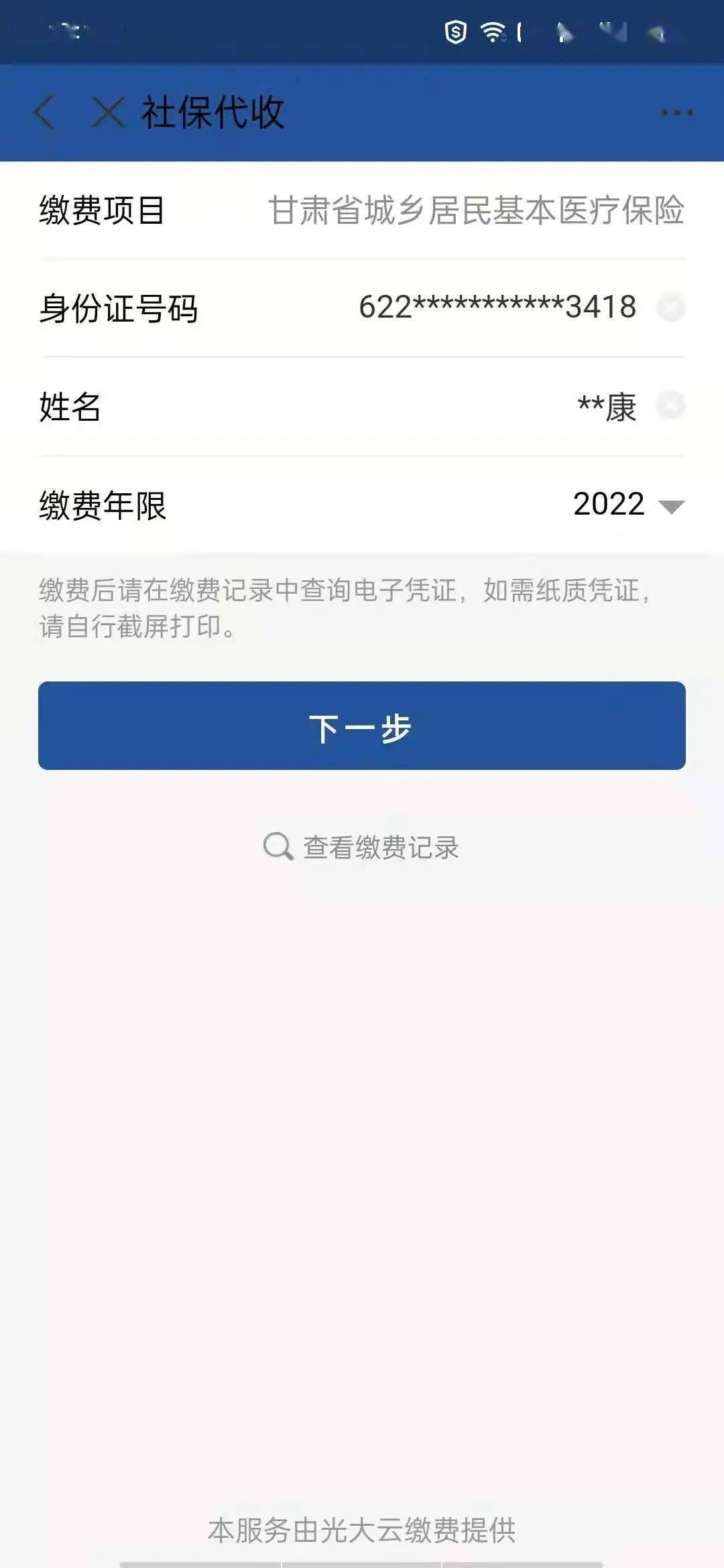 怎么改参保地医保 436ca13d6e9f42a29b49836c69fe37ea.jpeg