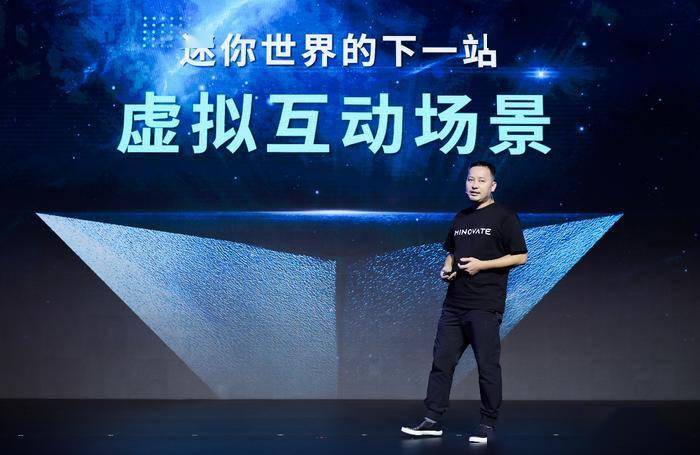 发布会上,古振兴宣布《迷你世界》"虚拟互动场景"计划一个生态迷你