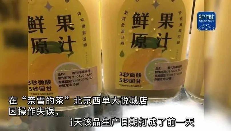 奈雪的茶上市亏多少钱 6cdc6321f0584da3a5a4c1a8fdd7355d.jpeg