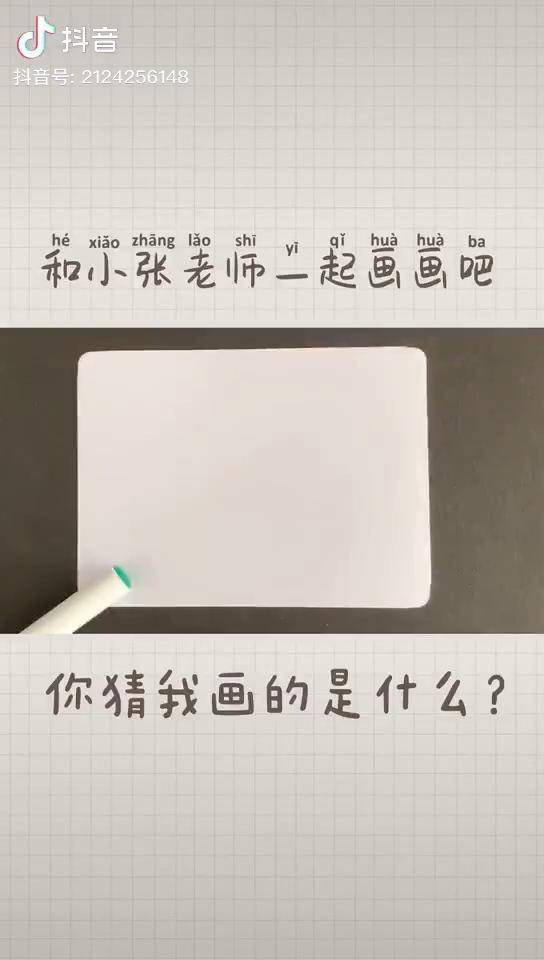 简笔画教程我想上热门小张老师爱画画