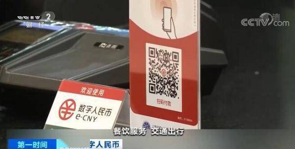 数字人民币什么时候全国普及使用 7f5b4723898b4839b4bf31d4aedb1f40.jpeg